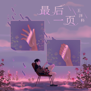 跟胡桃做爱的视频
